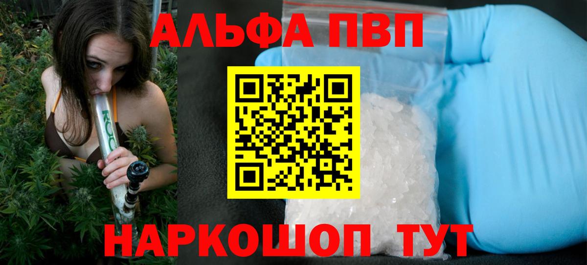 A PVP СК КРИС  A-PVP Crystall  A-PVP мука  Троицк  Alpha-PVP  Вход с VPN 