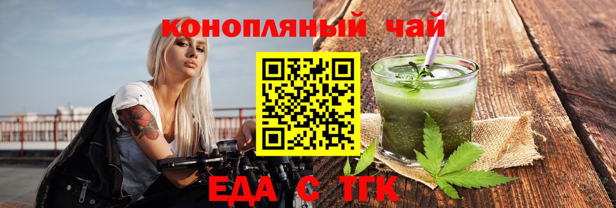 Печенье с ТГК конопля Троицк