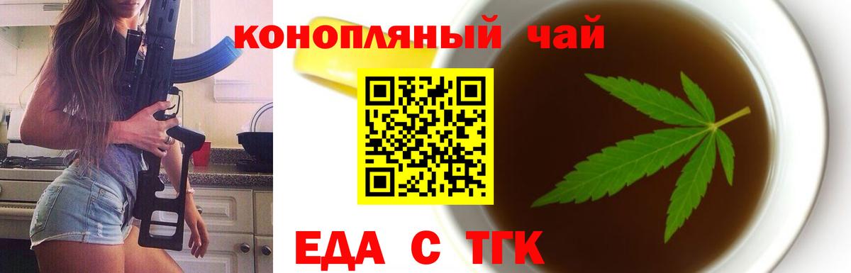 Cannafood марихуана  Вход с VPN  Троицк 