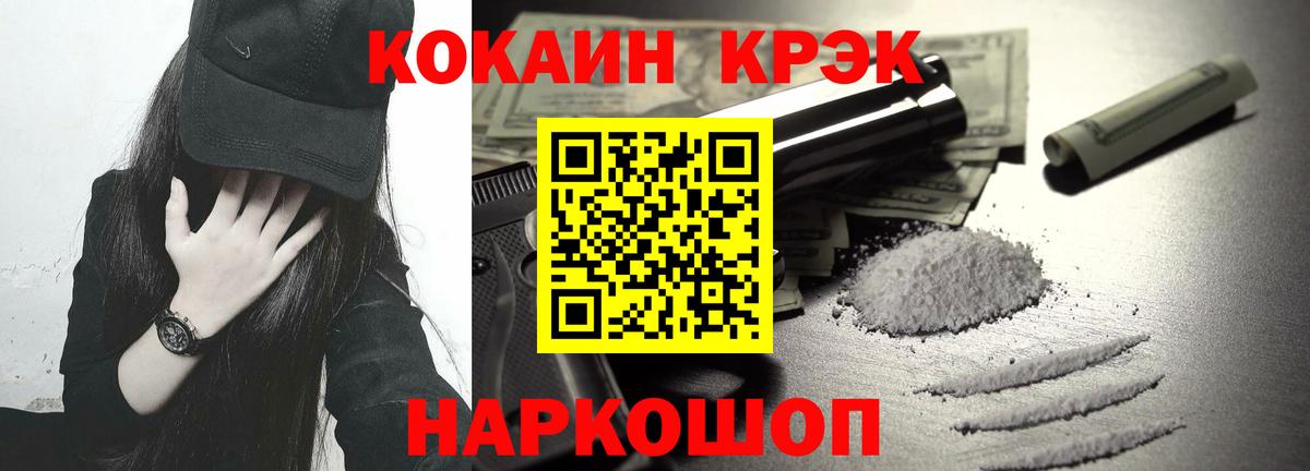 Cocaine 97% Троицк