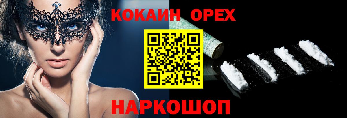 Cocaine VHQ  Вход с VPN  Кокаин Перу  Троицк 