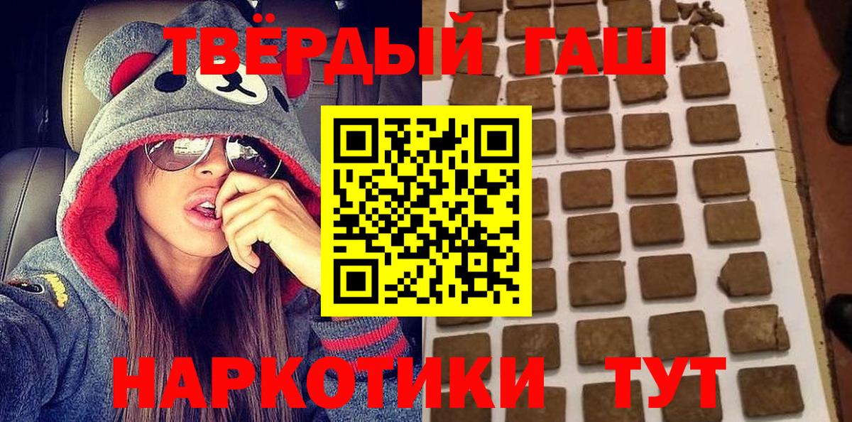 ГАШИШ  ГАШИШ гашик  купить   ГАШИШ Ice-O-Lator  Троицк  Вход с VPN 