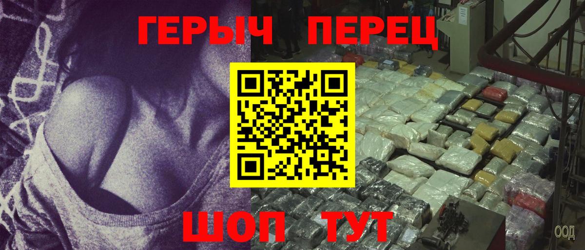 Троицк  Героин хмурый  Вход с VPN 