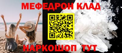 мефедрон VHQ Наро-Фоминск