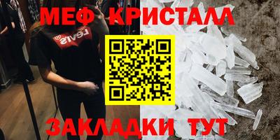 мефедрон VHQ Наро-Фоминск