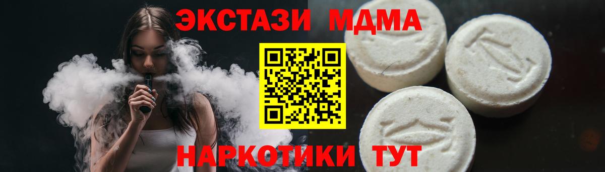 Троицк  МДМА crystal  Вход с VPN 