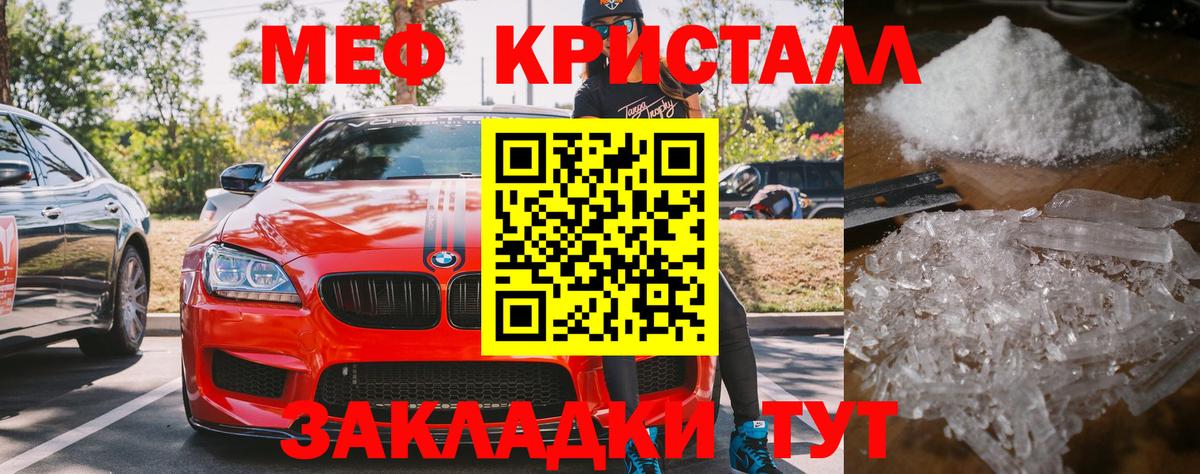 МЕФ 4 MMC  Вход с VPN    как войти  МЕФ  Меф 4 MMC  Троицк  Мефедрон 