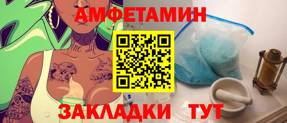 МЕТАМФЕТАМИН кристалл  Вход с VPN  МЕТАМФЕТАМИН  Троицк 