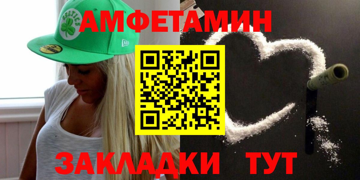 МЕТАМФЕТАМИН кристалл Троицк