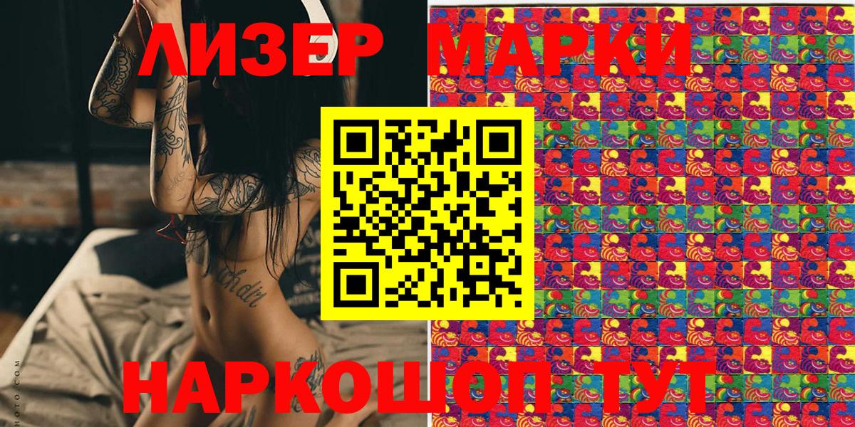 Марки 25I-NBOMe 1,8мг  Марки 25I-NBOMe 1,8мг  Марки N-bome  Вход с VPN  Троицк 