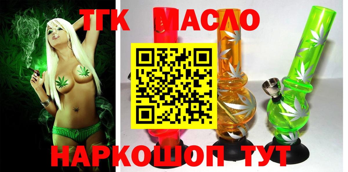 ТГК концентрат Троицк