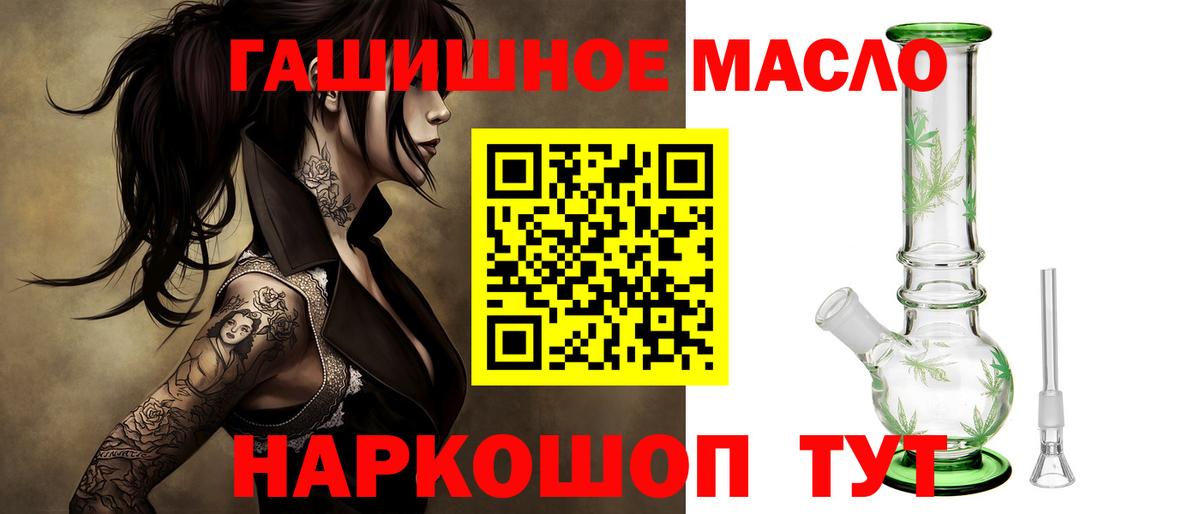Дистиллят ТГК гашишное масло  Дистиллят ТГК гашишное масло  Троицк  Вход с VPN 